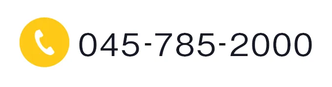 内科へのご連絡はこちらTEL：045-785-2000